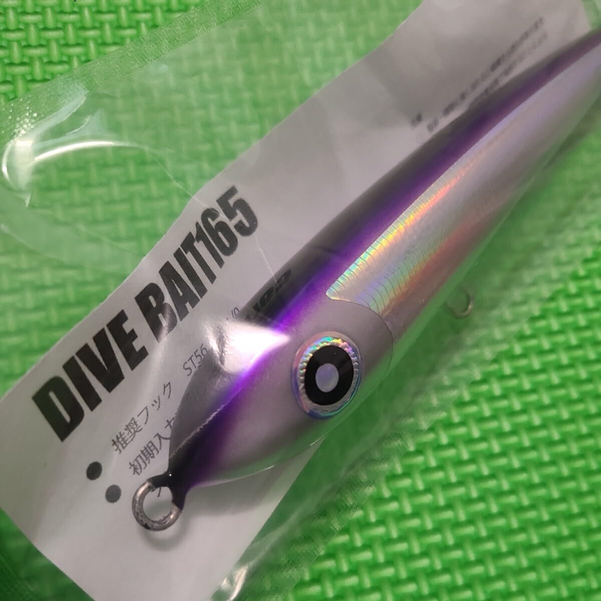 ローカルスタンダード ダイブベイト165 パープル  管理番号 M 0153 ローカルスタンダード ダイブベイト165 パープル 管理番号 M 0153